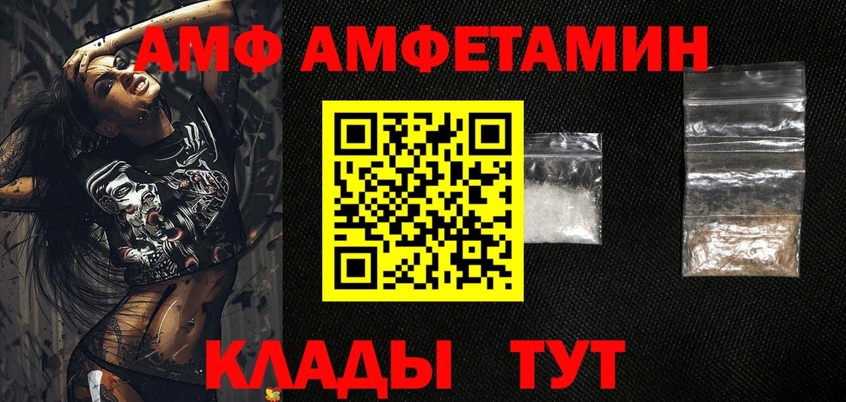 Калининград  Amphetamine  Амфетамин  Вход с VPN  Амфетамин 98% 