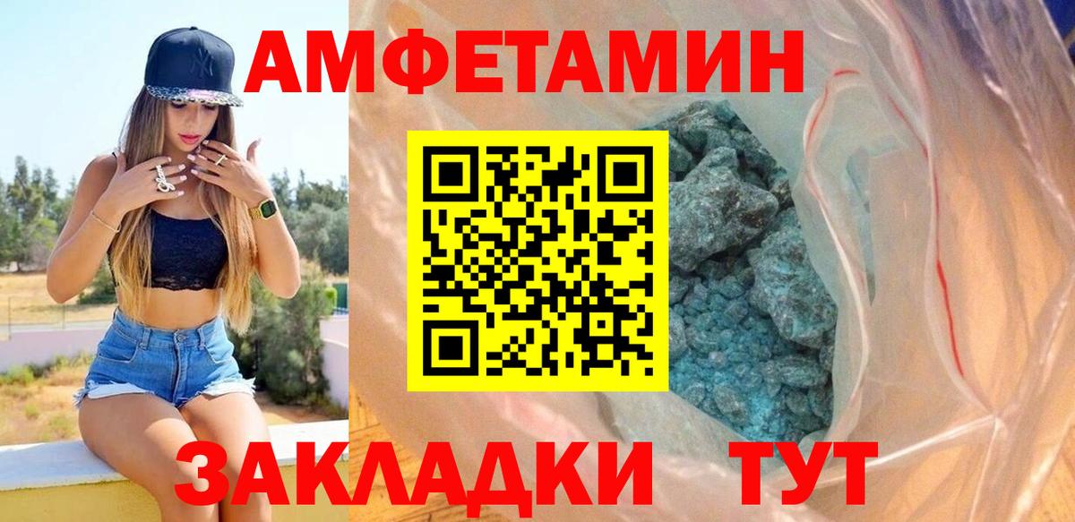 АМФЕТАМИН 98% Калининград