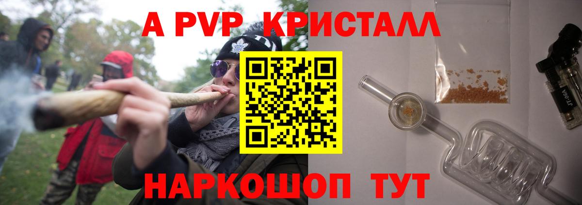 Калининград  Alfa_PVP  Вход с VPN  A-PVP мука  магазин продажи   Alfa_PVP СК  Альфа ПВП крисы CK 