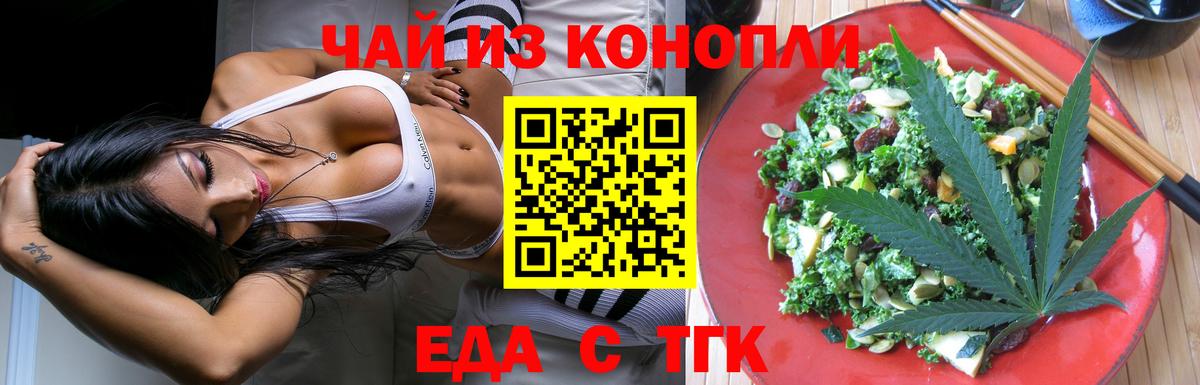 Canna-Cookies конопля  Вход с VPN  Калининград 