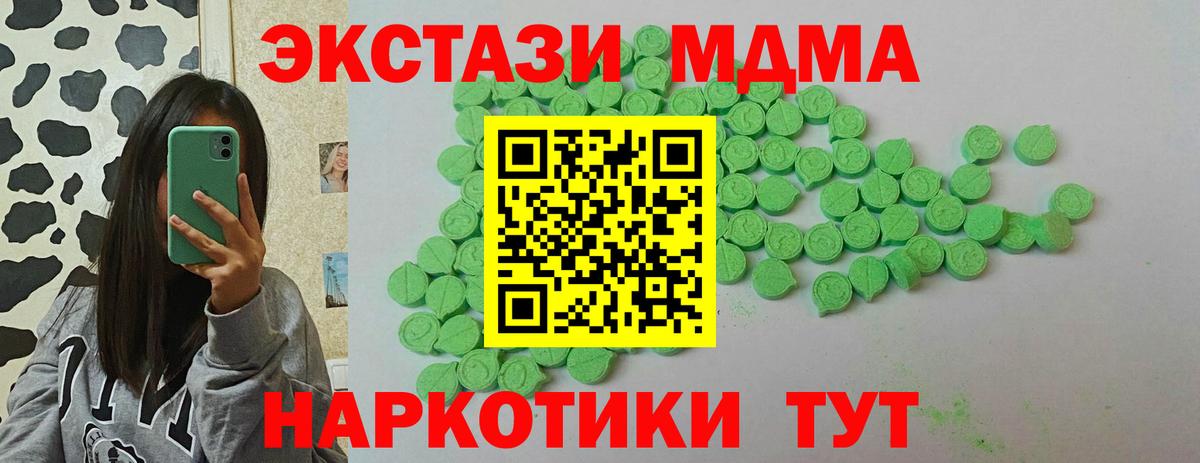 ЭКСТАЗИ Cube  Вход с VPN  ЭКСТАЗИ  Калининград  купить наркоту  Ecstasy таблы 