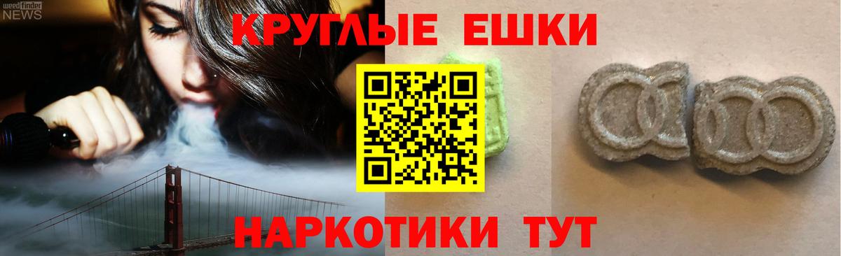 Ecstasy 280 MDMA Калининград