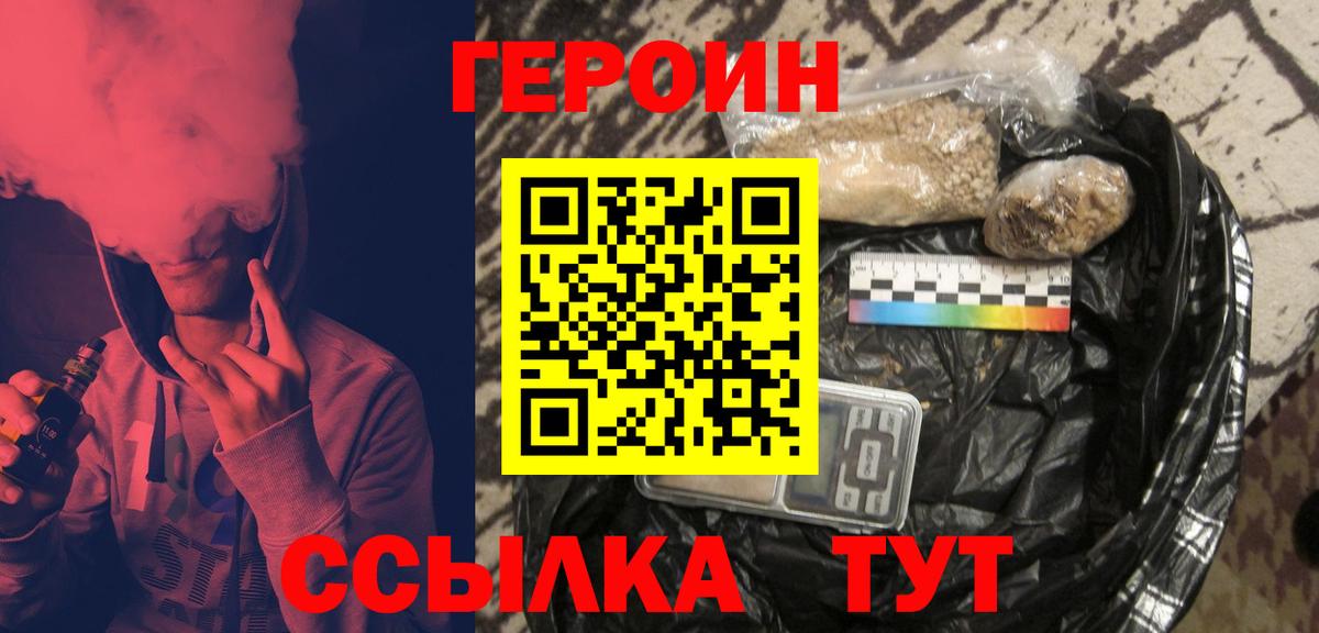 Героин гречка  ГЕРОИН  Калининград  Вход с VPN 