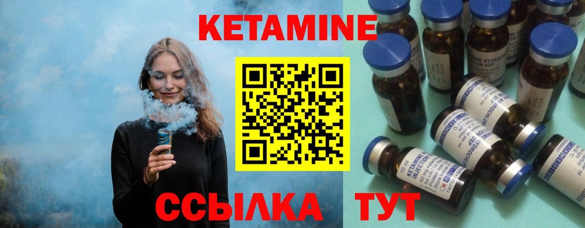 Кетамин VHQ  КЕТАМИН VHQ  Калининград  Вход с VPN 