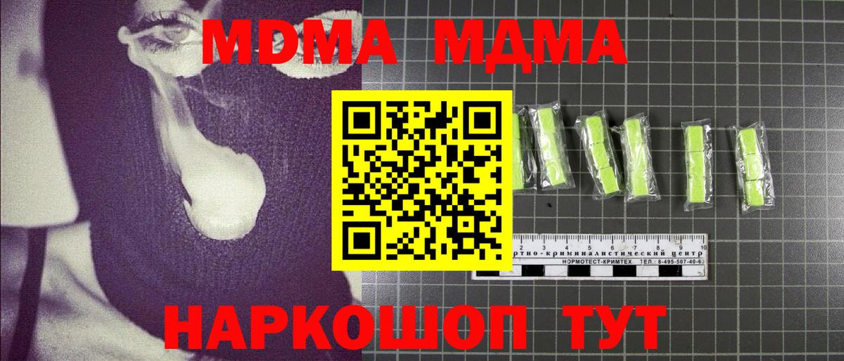 MDMA Molly  Вход с VPN  Калининград  МДМА  MDMA VHQ 