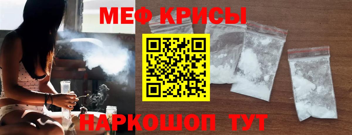 Меф  Калининград