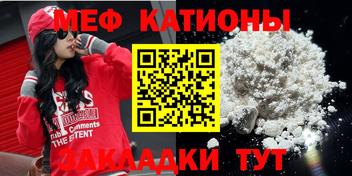 где можно купить   Мефедрон мука  МЯУ-МЯУ mephedrone  Вход с VPN  Калининград 