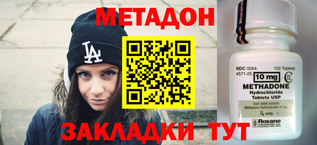 Метадон белоснежный  Метадон белоснежный  Вход с VPN  Калининград 