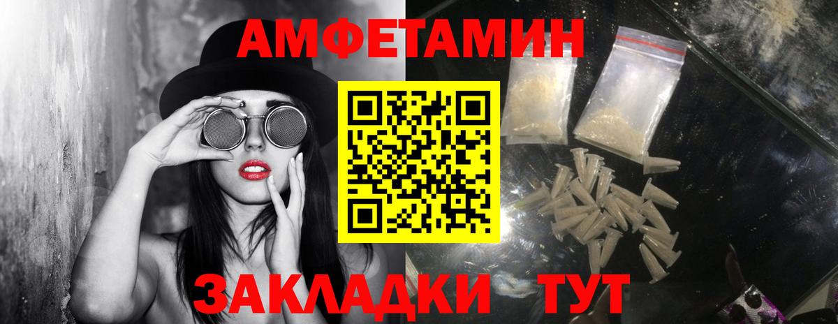 МЕТАМФЕТАМИН мет Калининград
