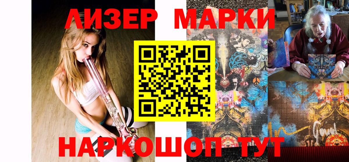 Марки NBOMe 1,8мг Калининград