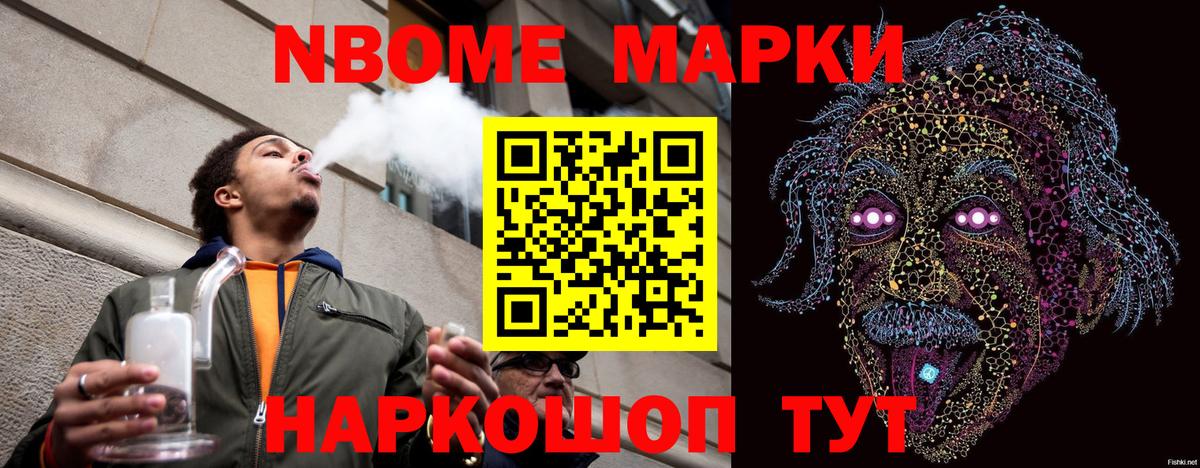 Марки NBOMe 1,5мг  цены   Калининград  Вход с VPN  Наркотические марки 