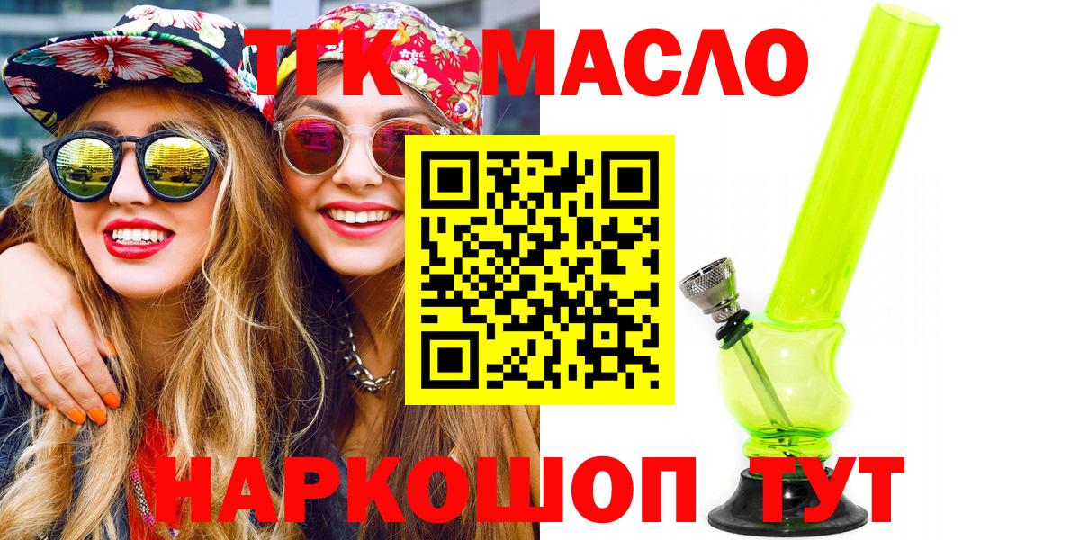 ТГК концентрат Калининград